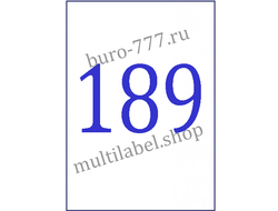 Этикетки А4 самоклеящиеся, белые, 25.4x10мм, 189шт/л