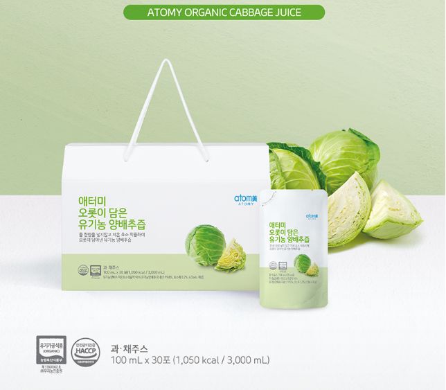 Атоми Органический сок капусты 30 пакетиков  Atomy Organic Cabbage Juice