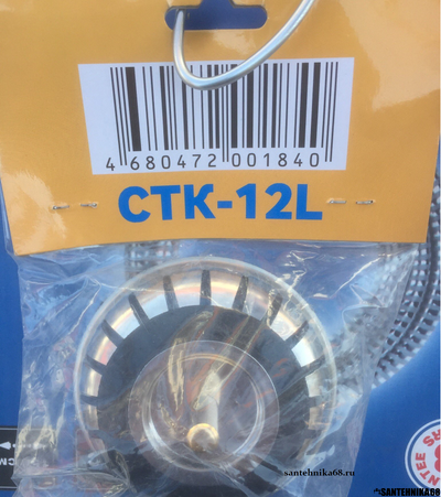 Сетка для кухонной мойки ЛЮКС СТК-12L d-110, большой выпуск