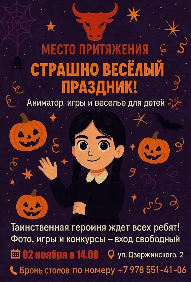 Мероприятия для детей