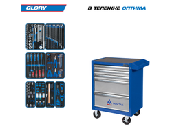 Набор инструментов 152 предмета, "GLORY", в синей тележке KING TONY 934-152AMB