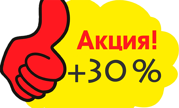 Скидка 30% на все дождевики 