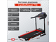 Беговая дорожка CardioPower T10