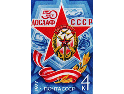 1977 год Почтовые марки СССР