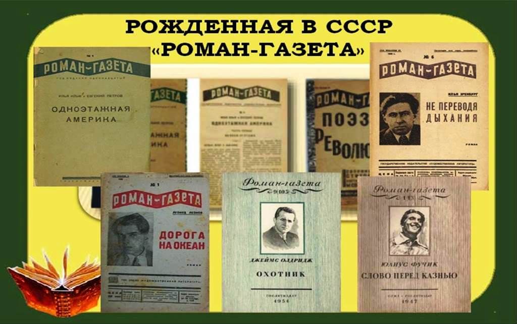 Писатель назад в ссср 2 дамиров гуров