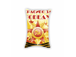 Подушка 9 мая №10