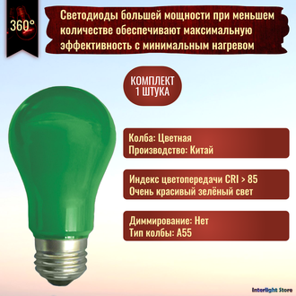 Ecola LED Color A55 8w Green E27