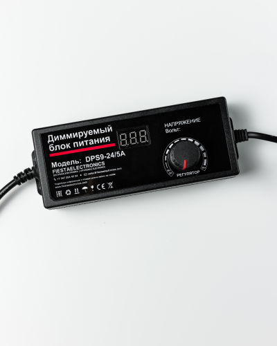 Диммируемый блок питания FECOR DPS9-24/5A (5А с вольтметром)