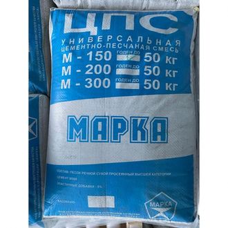 Цементно-песчаная смесь М 150  25 кг МАРКА