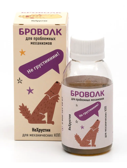 "НеХрустин" для механических КПП легковых автомобилей.