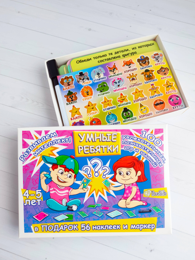 Набор "Умные ребятки"