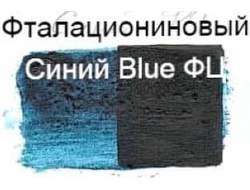 Фталоцианиновый Синий Blue ФЦ порошковый пигмент 20 г