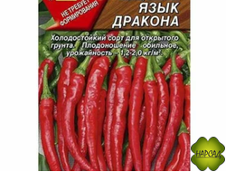 ПЕРЕЦ ОСТРЫЙ "ЯЗЫК ДРАКОНА" F1 ЖГУЧЕ-ОСТРЫЙ (100 см, 15 г)