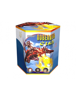 C9007 Повелитель огня (2" х 19)