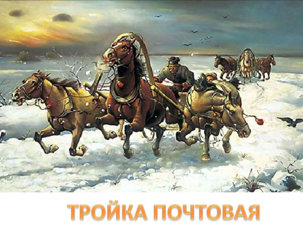 Зимняя тройка Васнецов