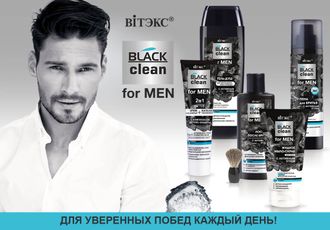 BLACK clean for MEN