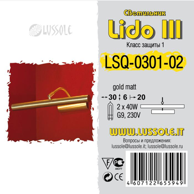 0301-02 LSP Подсветка для картин / Lussole Loft Lido iii