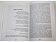 Сисакьян С.Студенческая симфония, или Экзаменаторам вход воспрещен. Ростов-на-Дону : Антей. 2010.