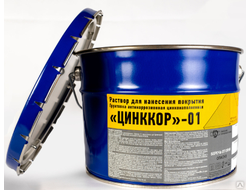 Цинккор-01 с цинком