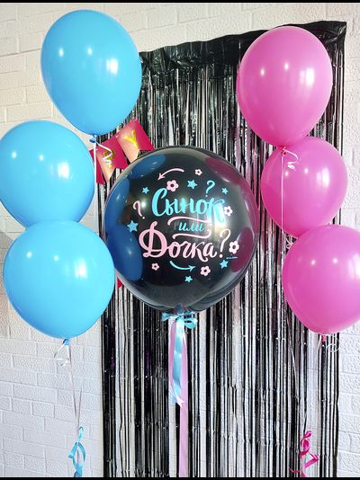 Сет из воздушных шаров на гендер пати &quot;Сынок или Дочка?&quot; из 7 шариков надутых гелием