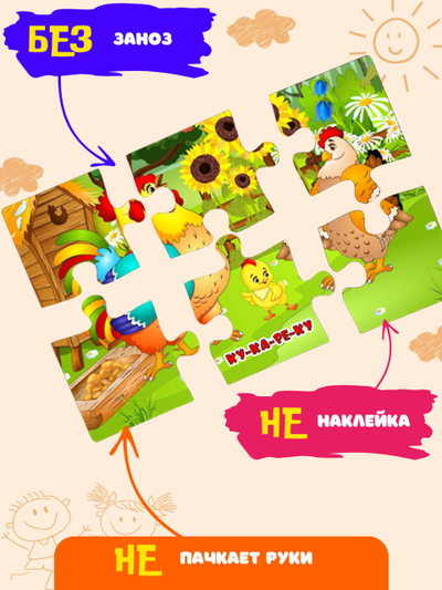 Пазлы "Веселая ферма"