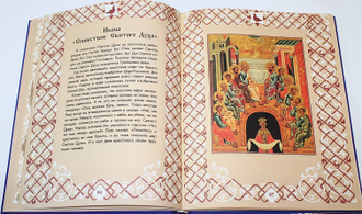 Библия для детей. М.: Астрель. 2003.