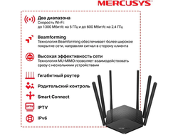 Wi-Fi роутер Mercusys MR50G Черный