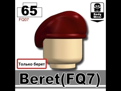 Берет BQ7 краповый