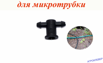 Разветвитель на 2 выхода 5 мм