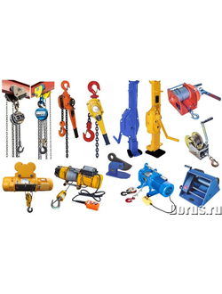 Грузоподъемное оборудование