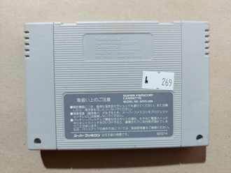 №269 Magic Adventure - Magical Taruruuto-kun для Super Famicom / Super Nintendo SNES (NTSC-J) SHVC-TL