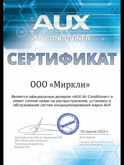 Кондиционер AUX ASW-H12B4/FJ-BR1 AS-H12B4/FJ-R1