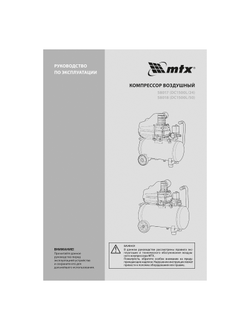 Компрессор воздушный DC1500L/24, 1,5 кВт, 24 л, 210 л/мин MTX