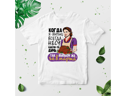 Футболка на 8 марта №47