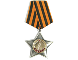 Муляж Орден Славы 2 степени