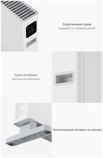 Конвекторный обогреватель Smartmi Convector Heater 1S Smart DNQZNB05ZM EU