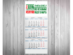 Календарь квартальный #6 на День пограничника