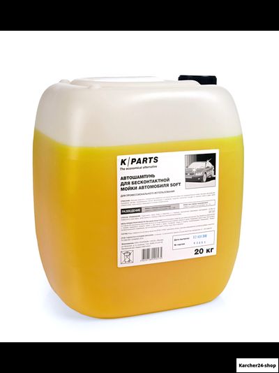 Автошампунь для бесконтактной мойки k-parts soft, 20 кг (9.605-626.0)