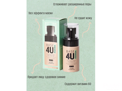 PARISA Тональный крем для лица увлажняющий Base 4U Flawless Skin Foundation, тон 13 Светлый беж, 60 мл