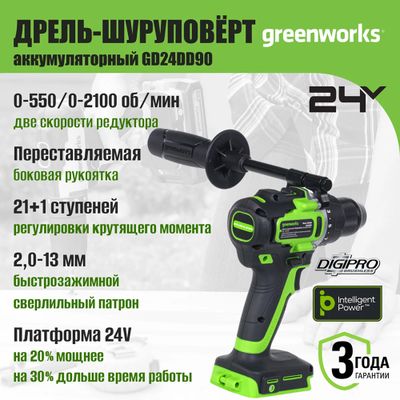 Дрель-шуруповерт аккумуляторная Greenworks GD24DD90 24V, АКБ 5 Ач и ЗУ