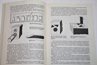 Васильев В.А. В помощь граверу. М.: Легпромбытиздат. 1990г.