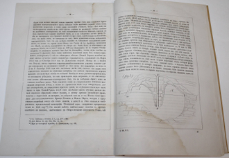 Орлов А.П. О землетрясениях вообще и о землетрясениях Южной Сибири и Туркестанской области в особенности. Вып. 1 и 2. Казань: Лито-тип К.А. Тилли, 1873.