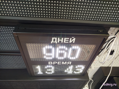 Светодиодный таймер обратного / прямого счета дней с часами 370*370мм