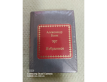 &quot;Шедевры мировой литературы в миниатюре&quot; № 37. Александр Блок &quot;Избранное&quot;