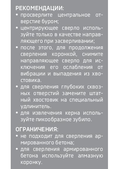 Коронка тв. спл. SDS-max METALLICA Optima 120x250/110 мм, h=50мм, М22,0х2,0 мм, с адаптером