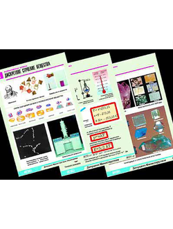 Комплект таблиц по физике "Молекулярная физика" (10 табл.,формат А1, ламинир.)