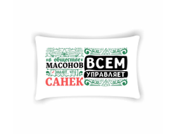 Подушка горизонтальная #15 Александр