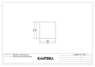 Мойка Kantera Integrato V2 ITR400 (K)