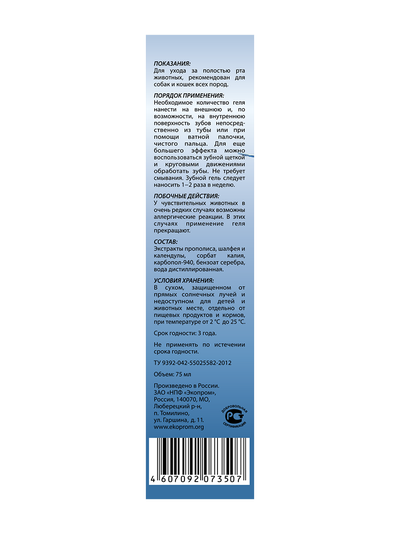 Cliny (Клини) Зубной гель, 75 мл