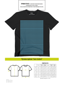 Футболка база стандарт мужская черная "Паттерн"